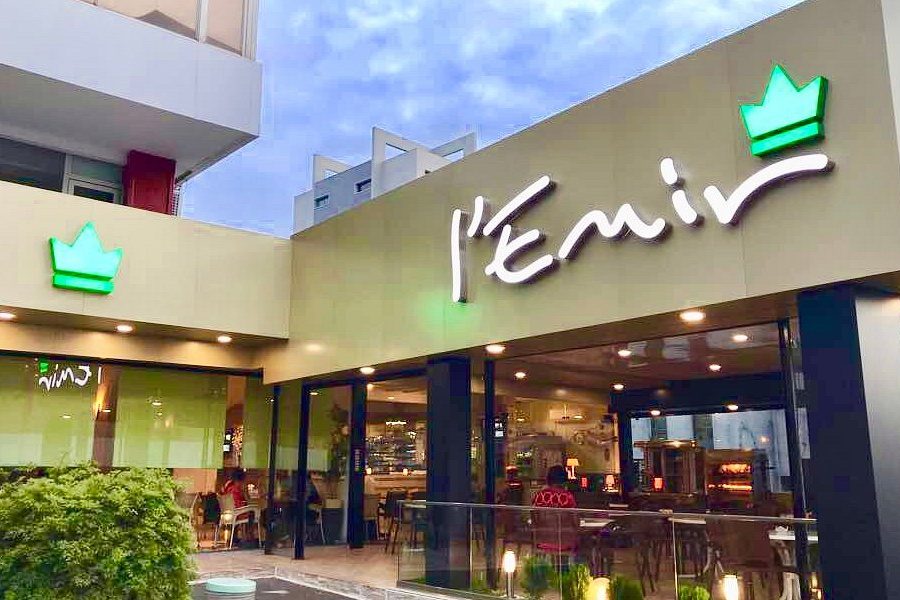 Restaurant L’Emir
